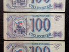 Банкнота России 100 1993 г