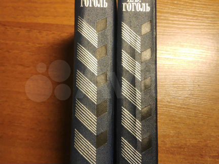 Гоголь в 2 томах