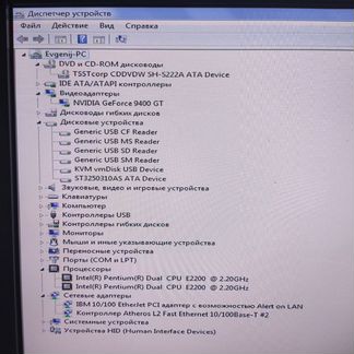 Системный блок excilon connect I-3401