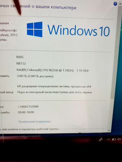 Современный irbis 13.3 fullhd с дефектом N3350/3GB