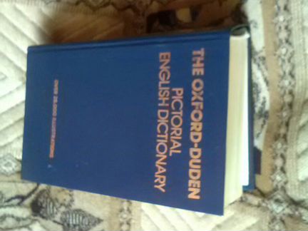 Картинный словарь современного английского языка