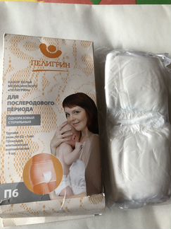 Набор белья для послеродового периода, прокладки
