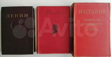 Вопросы Ленинизма