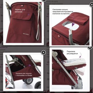 Коляска-трость Maclaren Techno XLR + аксессуары