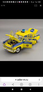 Волга газ 21 гаи 1969 IST 1:18