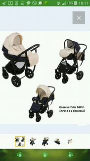 Коляска Tutis Tapu-Tapu (3 в 1)