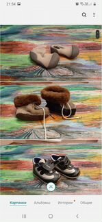 Детская обувь 20-29 размер