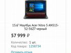 Ноутбук acer nitro 5 1050 4g объявление продам