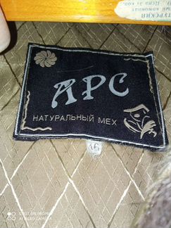 Шуба