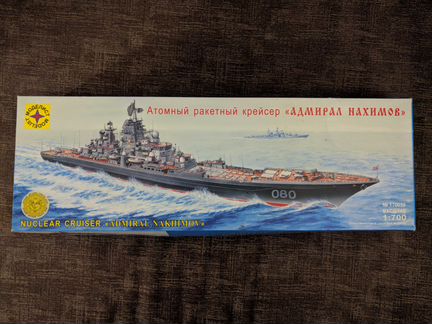 Атомный ракетный крейсер 