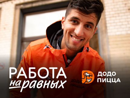 Водитель-курьер