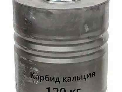 В Каких Магазинах Продается Карбид Кальция