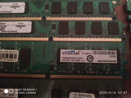 Оперативная память DDR2 1gb и 2gb