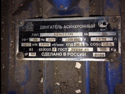 Электродвигатель асинхронный