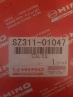 Сальник ступицы передний и задний, хина 300-500