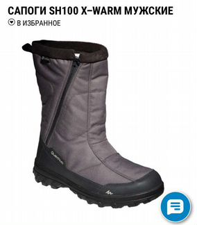Сапоги зимние Decathlon, р.39