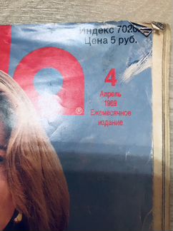 Журнал бурда