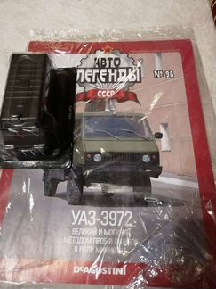 Автолегенды СССР №96 УАЗ-3972