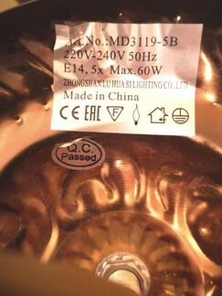 Люстра потолочная