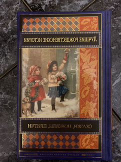 Книга Рождественские истории Новая