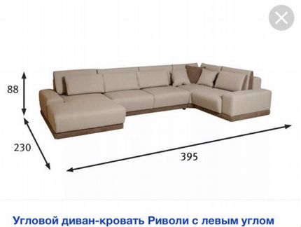 Угловой диван-кровать Риволи
