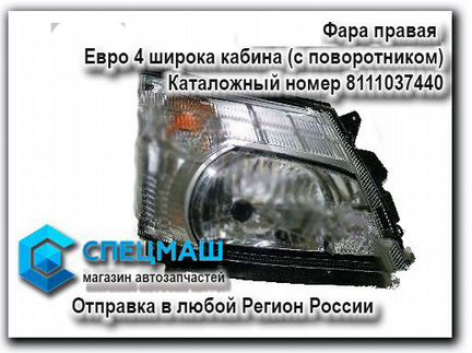 Фара правая поворотником Хино 300 Евро 4