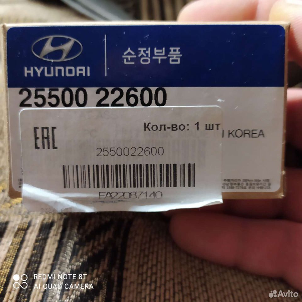 Термостат Hyundai / Kia 25500 22600 89525389556 купить 1