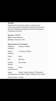 Конверт