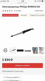 Плойка philips оригинал
