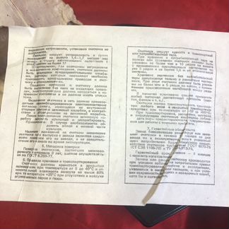 Электросчётчик ретро новый в упаковке с инструкцие