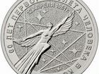 Монета 60 лет первого Полета в космос