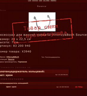Полотенцедержатель Villeroy & Boch Source (83 200