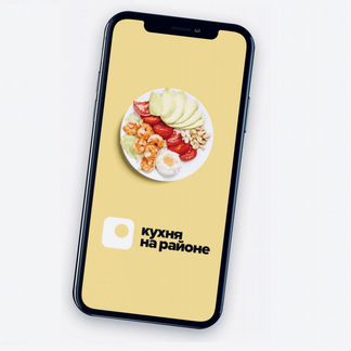 Промокод Кухня на районе