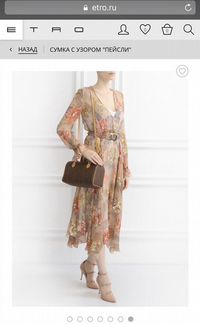 Сумка etro milano (оригинал, гум)