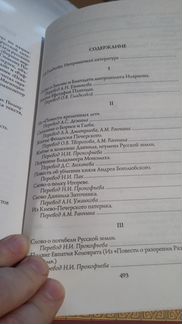 Слово Древней Руси. Гладкова, О.В