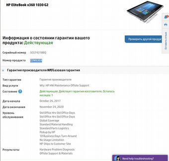 Ноутбук HP EliteBook x360 1030 G2 Z2W63EA