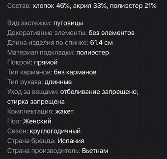 Пиджак mango