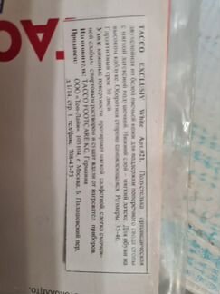 Стельки ортопедические