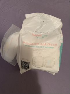 Лактационные вкладыши