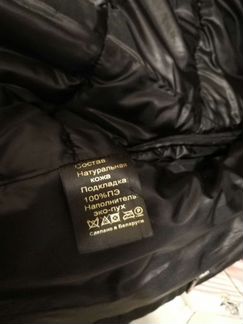 Кожаная куртка пуховик