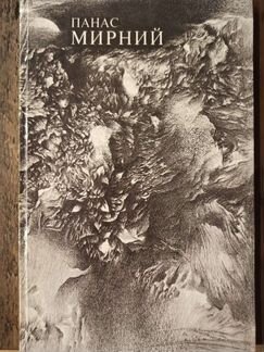 Украинская поэзия и проза