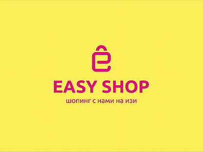 магазин easy. магазин easy. магазин easy shop. бигмаркет логотип. Easy.