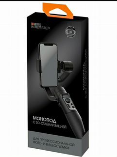 Монопод interstep c 3D стабилизацией
