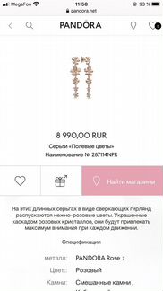 Серьги Pandora