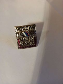 Значок мастер спорта