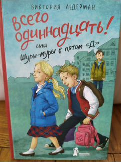 Книги для подростков