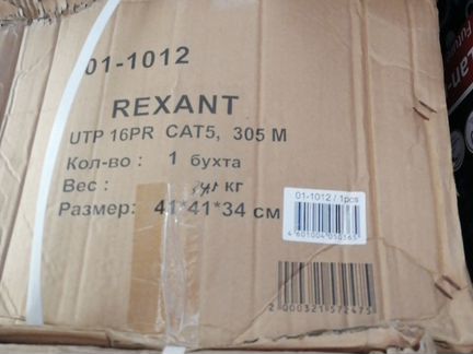 Utp кабель 16 пар rexant