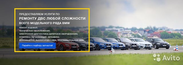 Авторазбор Ногинск.